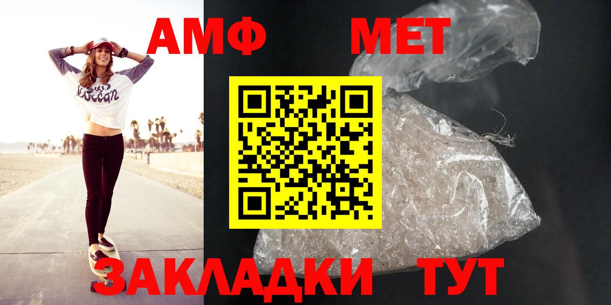 Алатырь  Amphetamine  Вход с VPN  Amphetamine 98% 