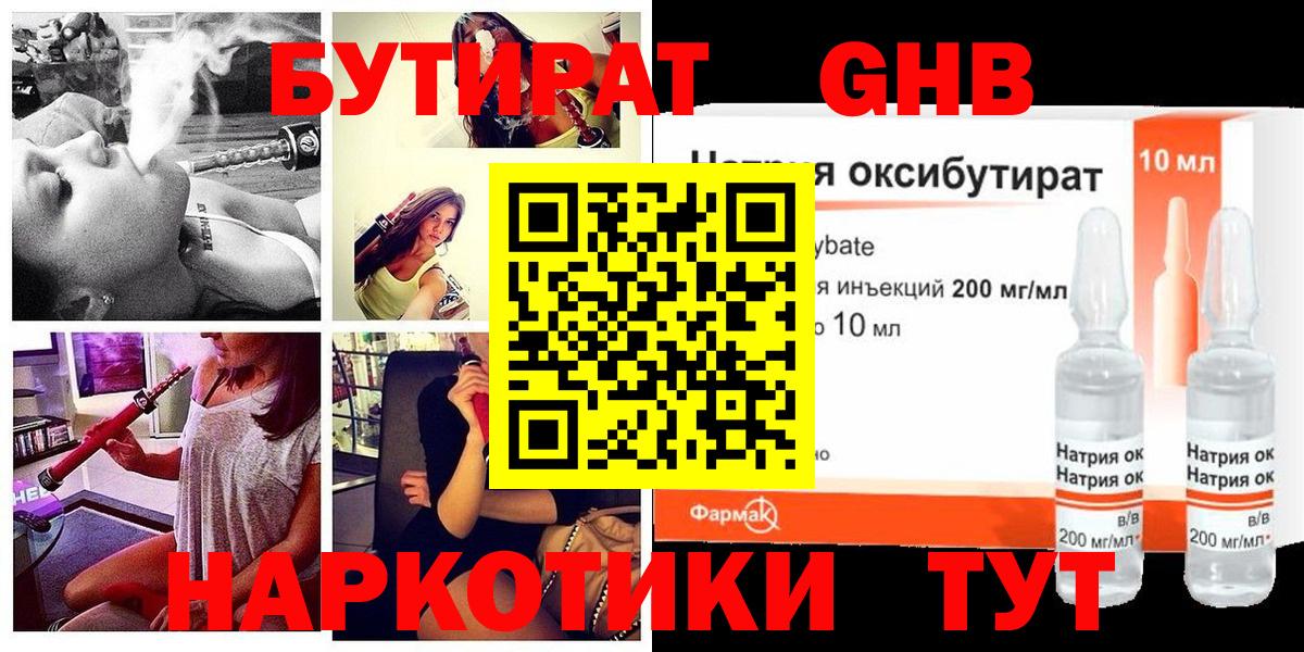 Бутират BDO Алатырь