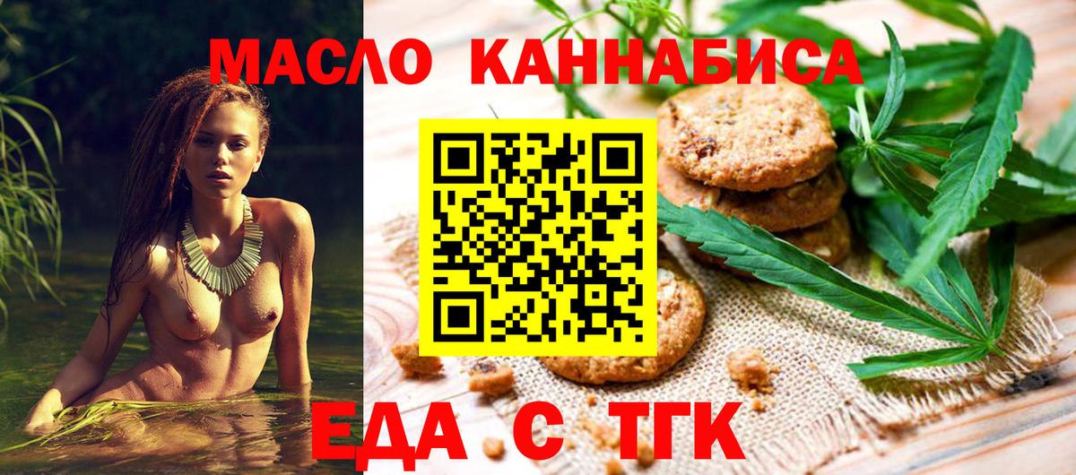 Алатырь  Cannafood конопля  Вход с VPN 
