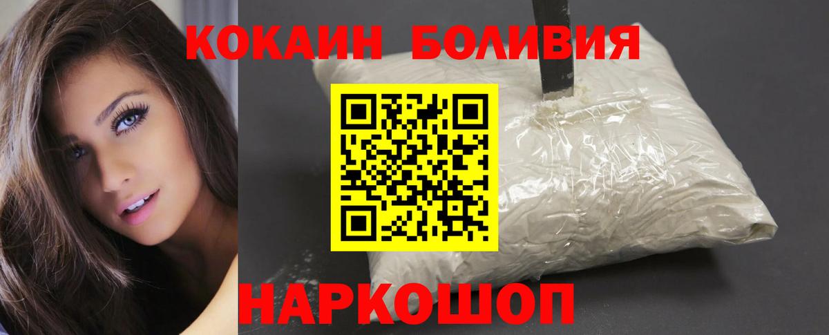 COCAIN Перу  COCAIN 97%  Вход с VPN  Алатырь 