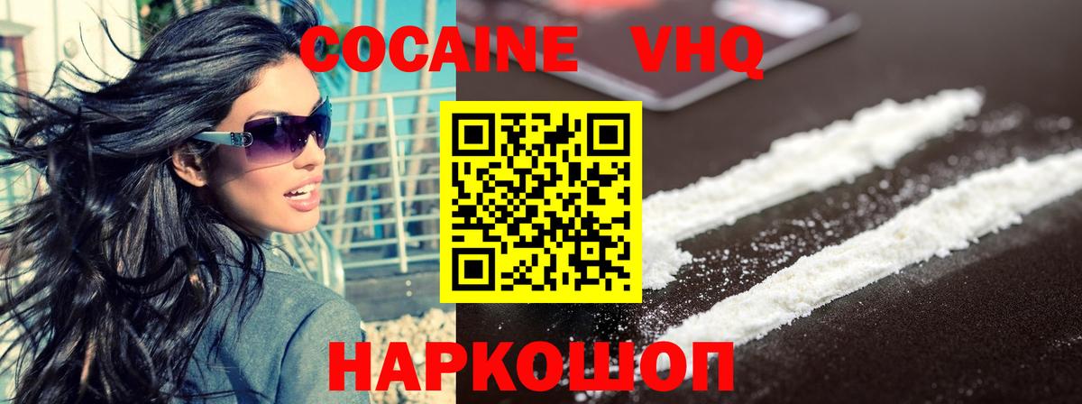 КОКАИН 99% Алатырь