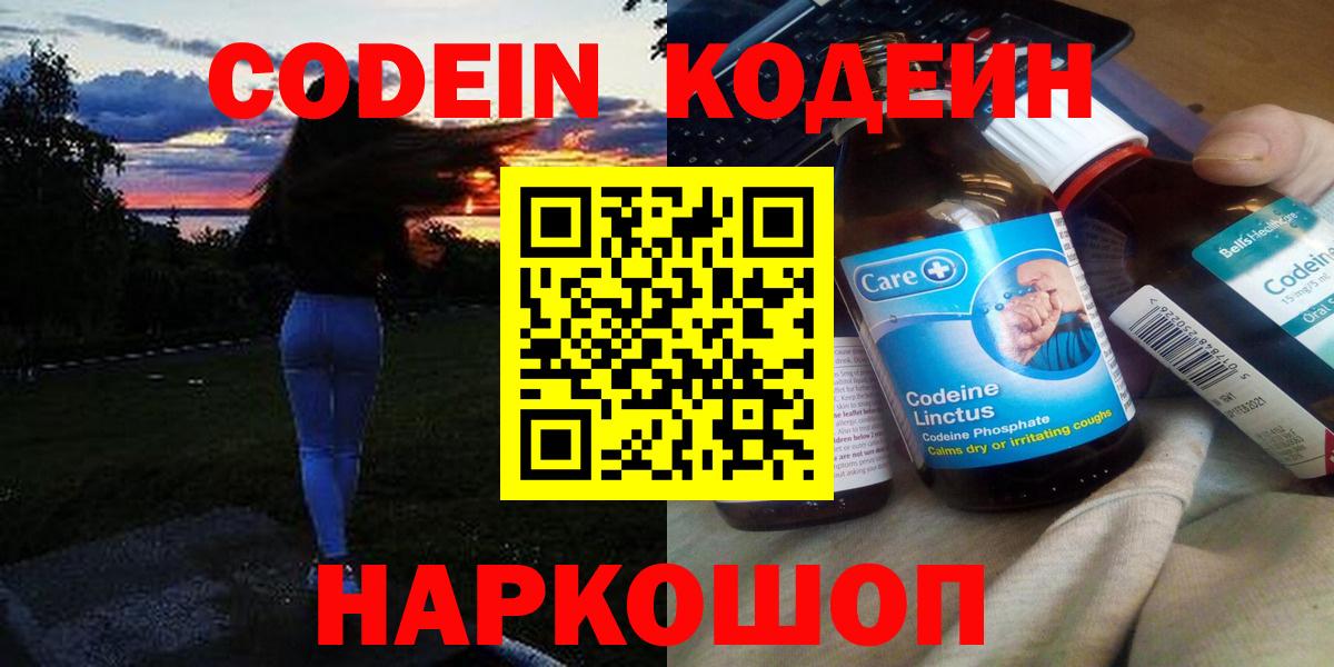 Канабис  Вход с VPN  APVP СОЛЬ кристаллы  КОКАИН  ГАШИШ  Кодеин  Алатырь  Мефедрон кристаллы 