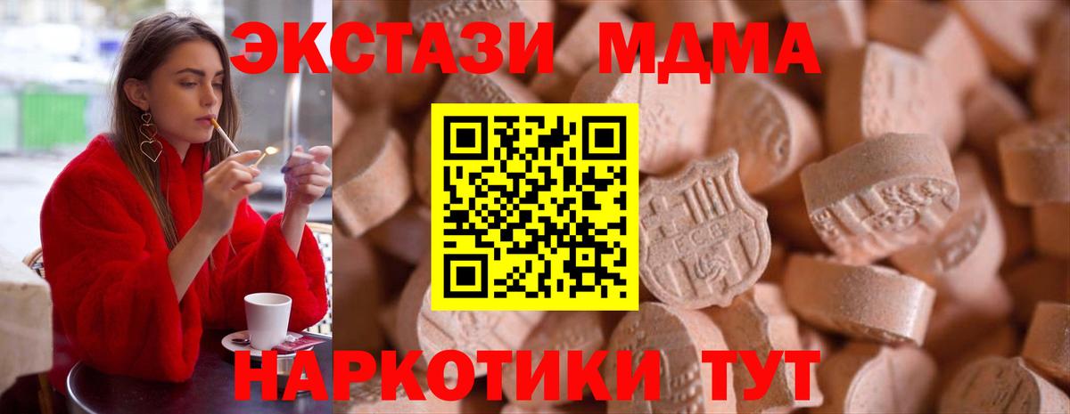 ЭКСТАЗИ 300 mg  Экстази VHQ  Вход с VPN  Алатырь 