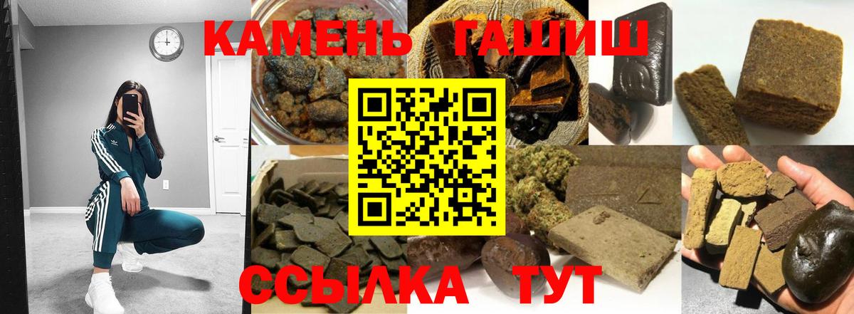 Гашиш VHQ  ГАШИШ индика сатива  ГАШ  Вход с VPN  Алатырь 