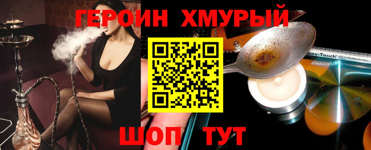 Героин VHQ Алатырь