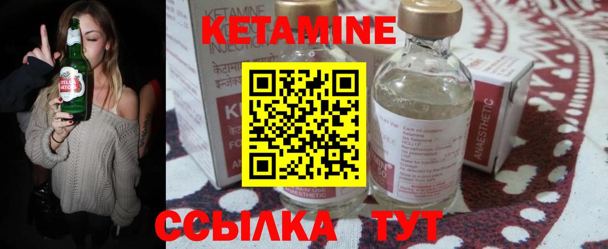 Кетамин ketamine  Вход с VPN  Кетамин ketamine  Алатырь 