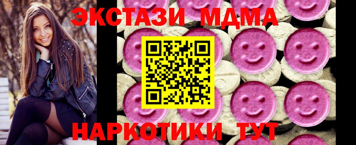 Алатырь  MDMA Molly  Вход с VPN  MDMA кристаллы 