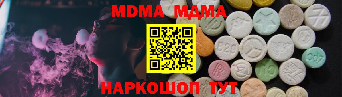 MDMA кристаллы Алатырь