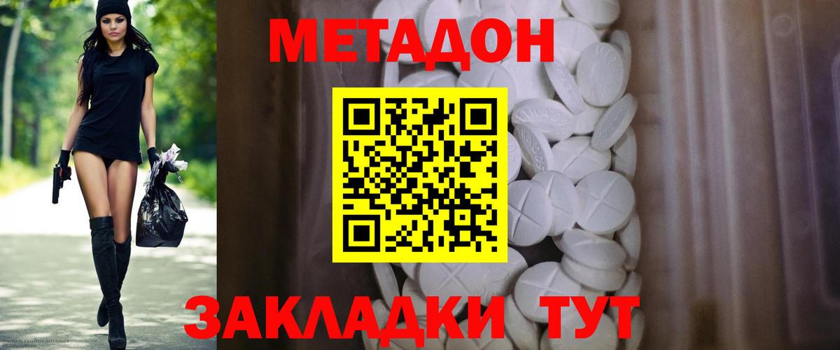   зеркало  МЕТАДОН methadone  Вход с VPN  Алатырь 