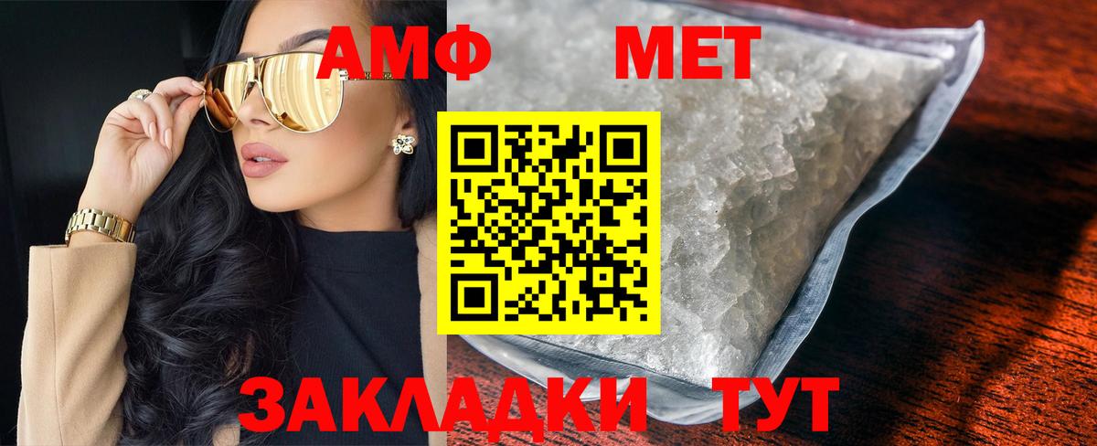 Первитин мет Алатырь