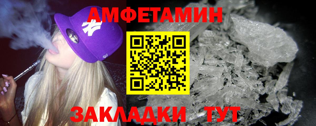 Алатырь  МЕТАМФЕТАМИН Methamphetamine  Вход с VPN 