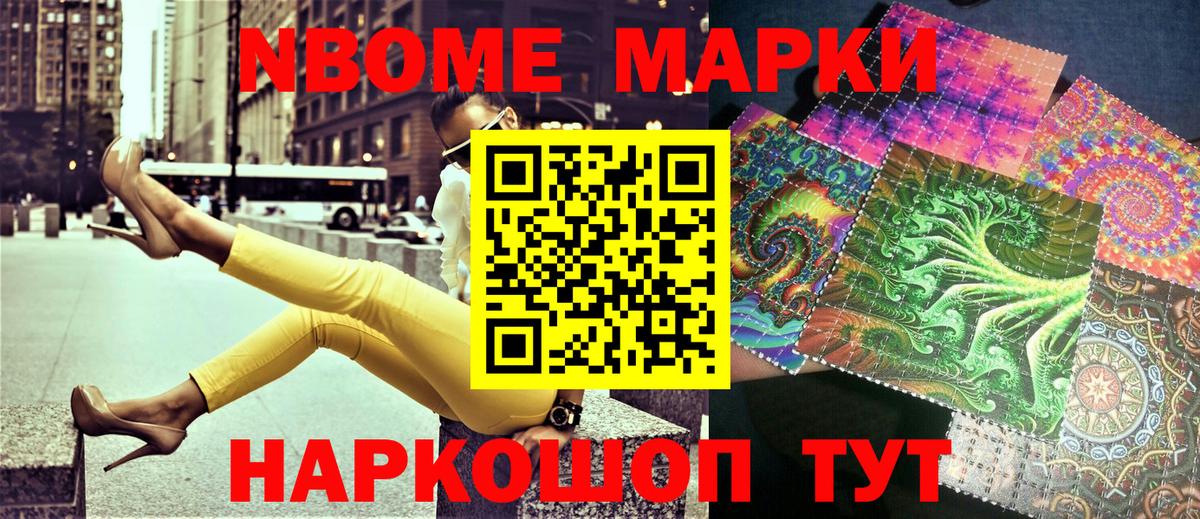 даркнет сайт  Марки NBOMe  Вход с VPN  Марки 25I-NBOMe 1,8мг  Алатырь 