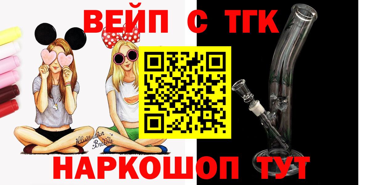 закладки  Вход с VPN  Алатырь  Дистиллят ТГК Wax  ТГК концентрат 
