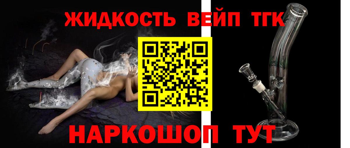 Дистиллят ТГК гашишное масло Алатырь